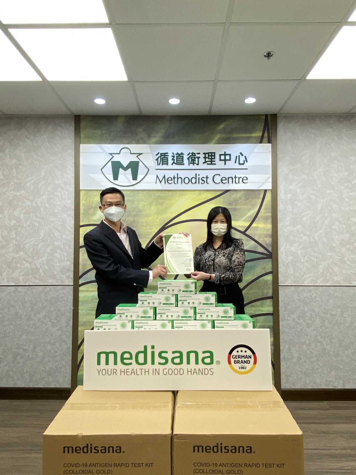 广州魏锐企业信息系统有限公司在行动 | medisana暖心驰援香港